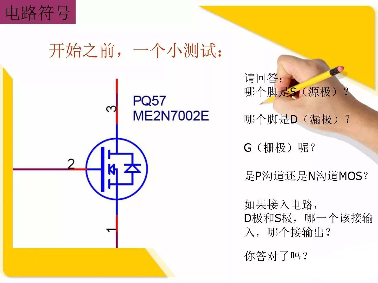 AOS美国万代 MOS管 场效应管 MOS应用设计及封装引脚G、S、D功能介绍/判断