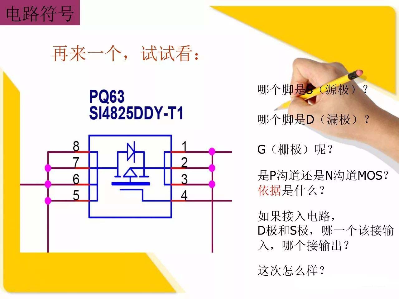 AOS美国万代 MOS管 场效应管 MOS应用设计及封装引脚G、S、D功能介绍/判断